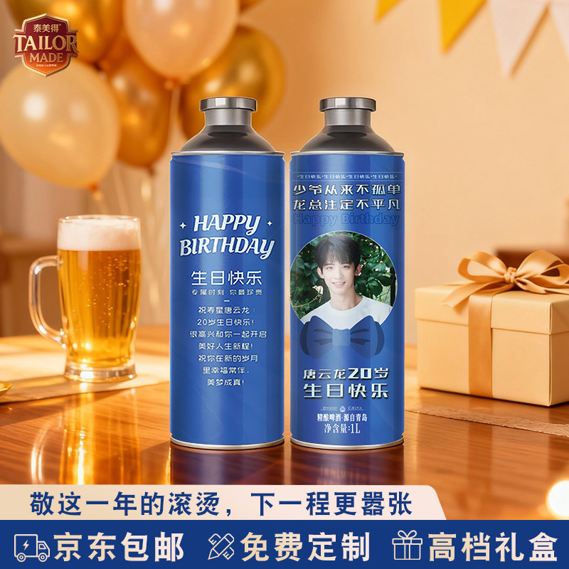 男生生日礼物定制精酿啤酒高档实用有意义纪念的礼盒送男友送兄弟
