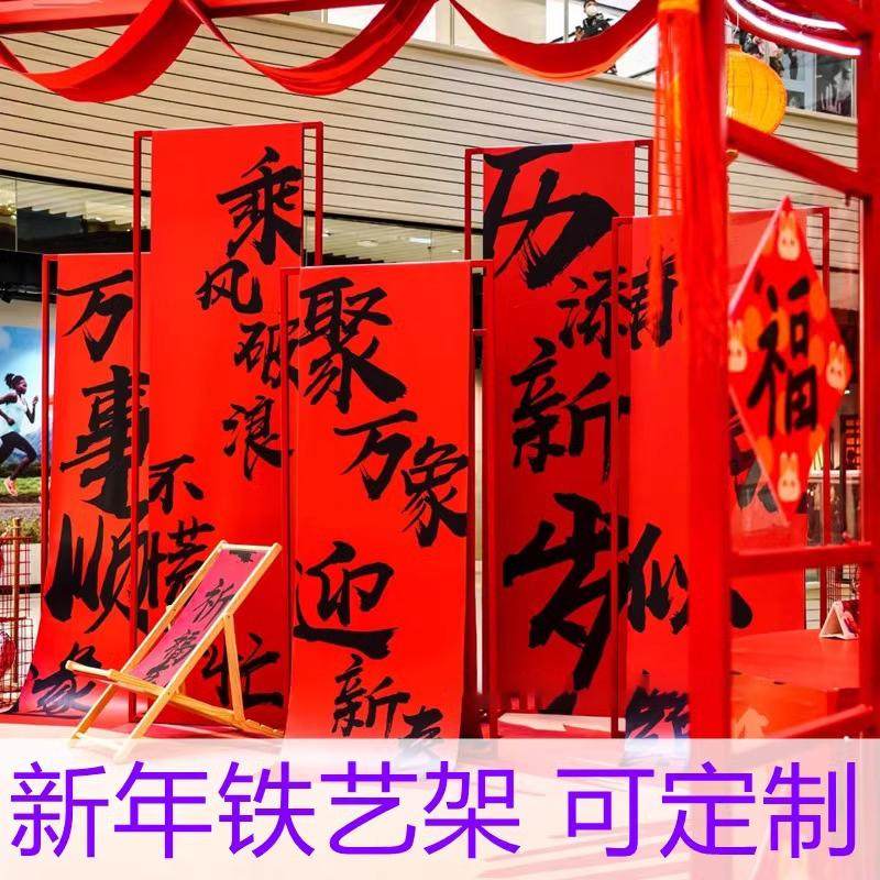 红色新年铁艺架子美陈商场布艺对联支架元宵舞台布置铁艺支撑架子,节庆用品/礼品,拱门,淘宝优惠券,粉丝福利购,淘宝优惠卷