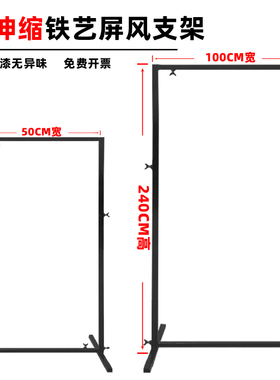 婚庆道具铁艺屏风长方框婚礼舞台场景背景布置伸缩kt架子支撑拱门