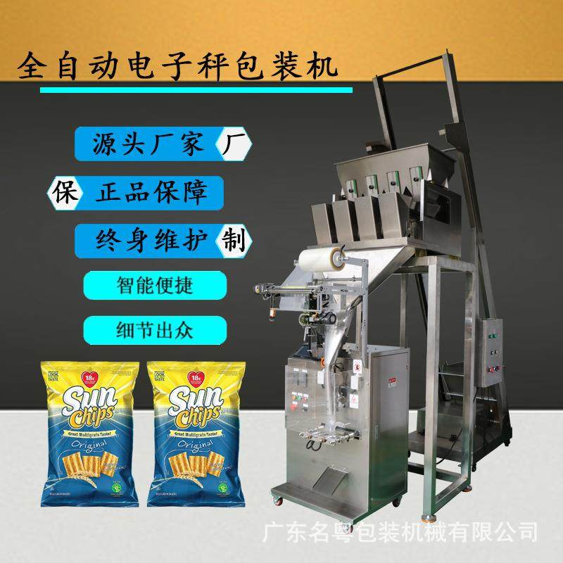 广州工厂供应全自动五谷杂粮颗粒包装机 大米豆类电子秤包装机,办公设备/耗材/相关服务,包装机,淘宝优惠券,粉丝福利购,淘宝优惠卷