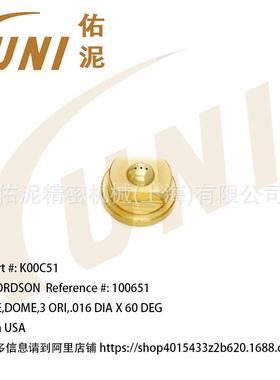 UNI Fitting to Nordson 诺信100651 喷涂配件 小型喷嘴 喷枪配枪