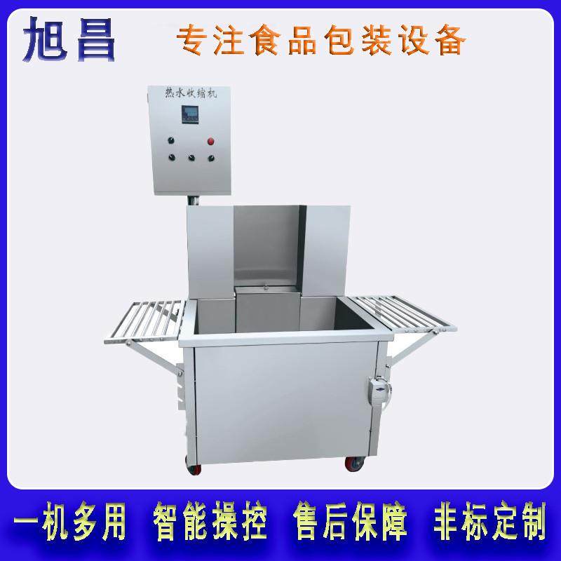 多功能热水收缩机 羊腿羊排热塑包装机预制菜烧烤肉类热封机 定制,办公设备/耗材/相关服务,包装机,淘宝优惠券,粉丝福利购,淘宝优惠卷