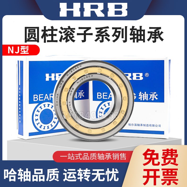 UP HR0  23580N423 NN0UB076C3E23圆柱轴承23  J子 哈尔滨M滚/023