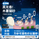 香海喵 木薯豆腐混合猫砂植物配方无尘除臭强吸水易结团不粘底