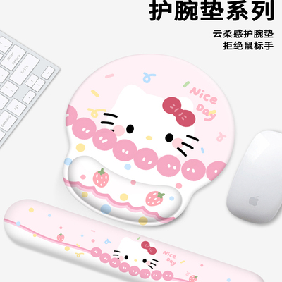 HelloKitty可爱卡通护腕鼠标垫