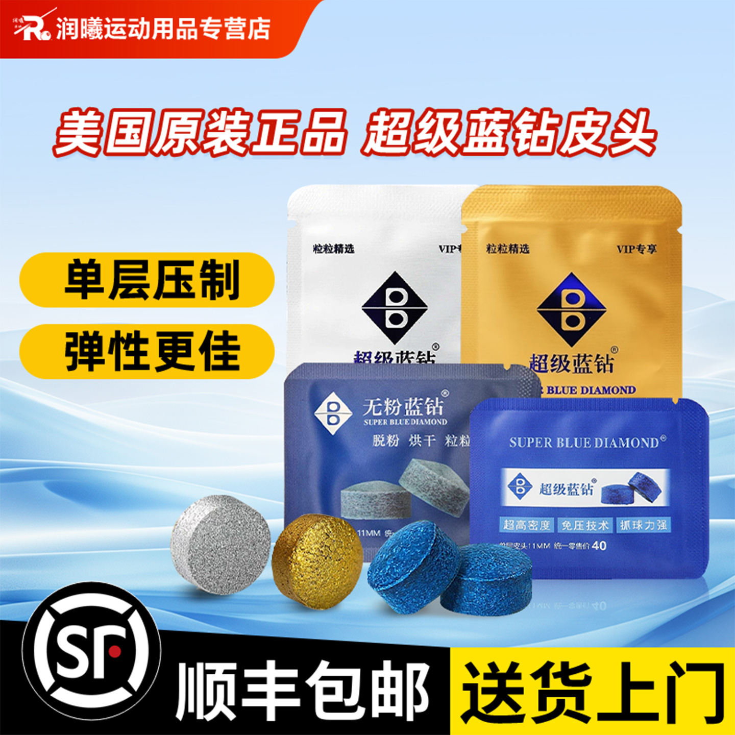 潮流精品,品质保证