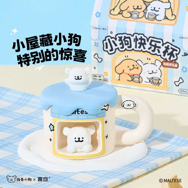 言仓线条小狗创意马克杯咖啡搅拌勺生日宿舍学生牛奶带盖陶瓷水杯