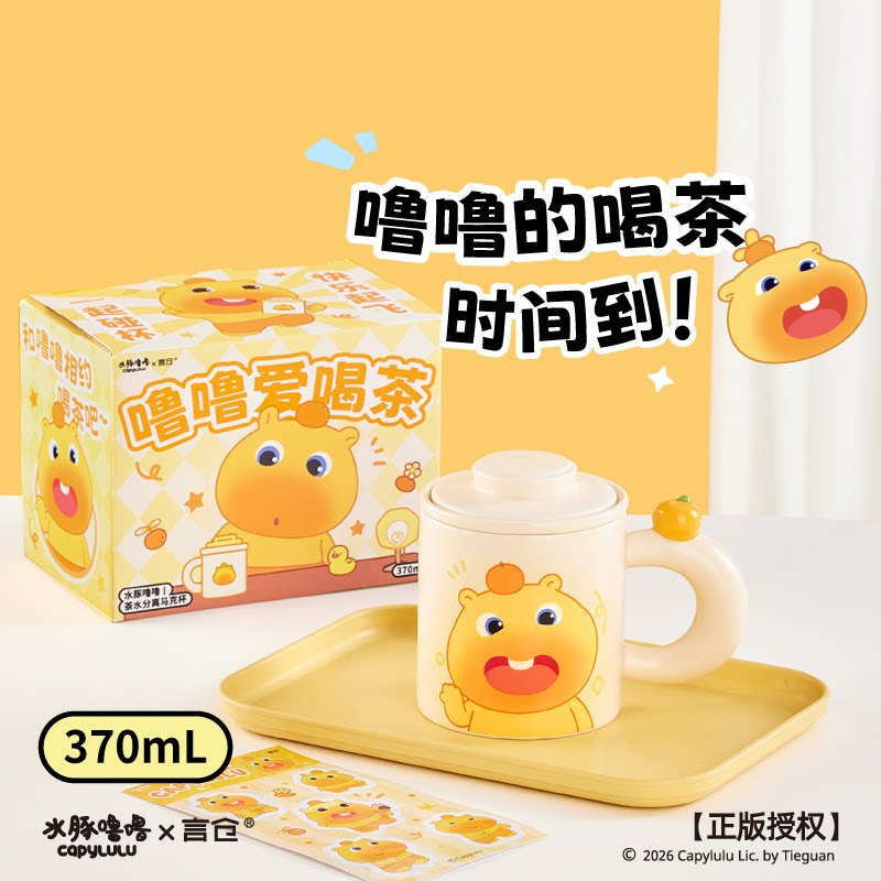 言仓水豚噜噜泡茶杯喝茶陶瓷马克杯家用办公室养生小众女生礼物