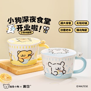 言仓线条小狗泡面碗大容量带把手汤碗汤勺一人食可爱餐具新年礼物