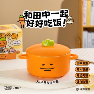 言仓暹罗厘普田中泡面碗大容量带把手汤碗一人食可爱餐具新年礼物