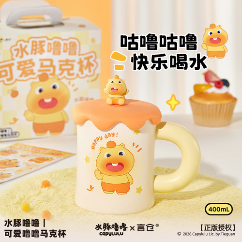 言仓水豚噜噜新年陶瓷马克杯