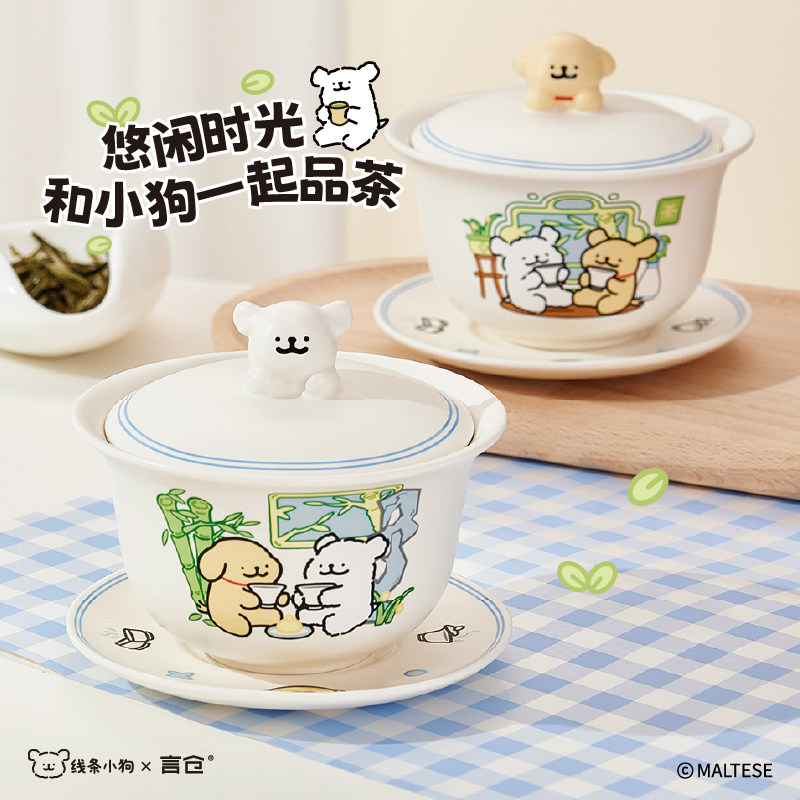言仓线条小狗茶具礼盒三才盖碗