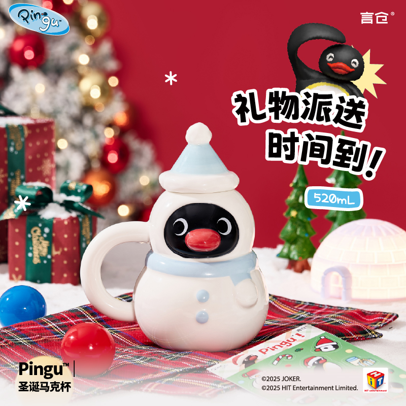 言仓Pingu陶瓷马克杯圣诞礼物