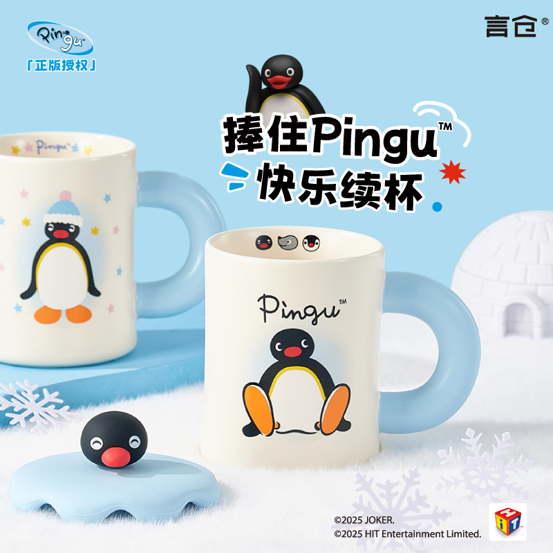 言仓pingu正版联名陶瓷马克杯