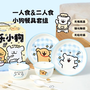 言仓线条小狗一人食双人餐具家用可爱碗筷盘勺高颜值潮州陶瓷餐具