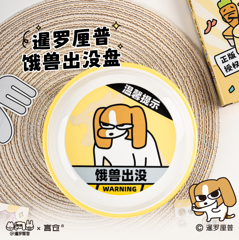 言仓暹罗厘普饿兽出没陶瓷盘圆盘