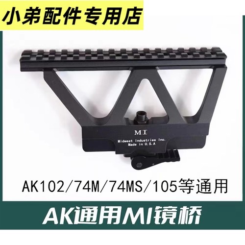 仁祥102软弹玩具AK锦明7