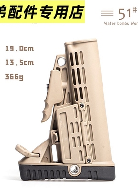 水软弹尼龙后托激趣hk416锦明m4配件ctr/fab/moe/mft/caa3尾拖