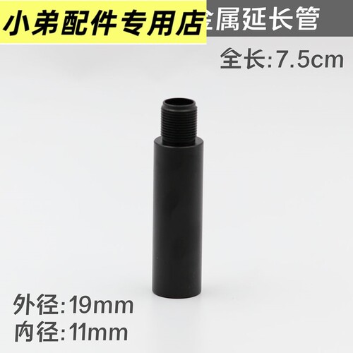 14逆牙延长管锦明9代0金属