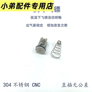 N1N3N7N9尼龙飞机头1911zy1不锈钢海神飞镖P1P3G17抗寒加强大流量