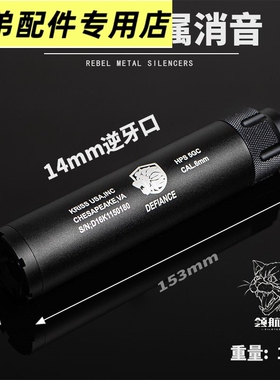 金属消音装饰品精击slr sr16锦明8代m416司骏mk18司马小月亮arp9