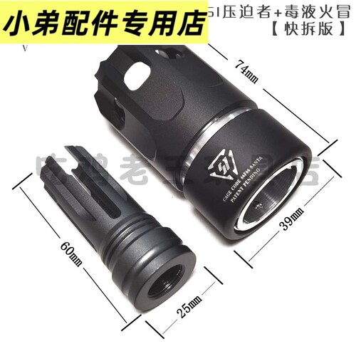 si压迫者14逆牙金属火冒软