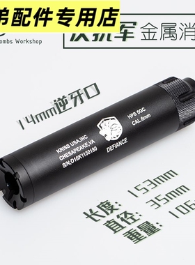金属装饰消音14逆牙激趣ldtHK416仁祥速格锦明8代司骏mk18司马m4