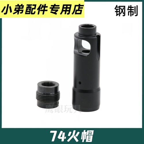 仁祥AK102阿卡47金属火冒
