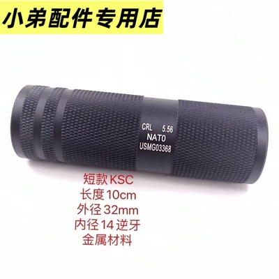 锦明8代忽必烈14m逆牙KSC