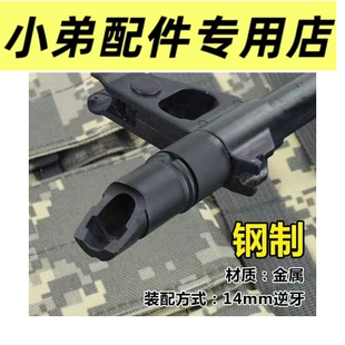 仁祥ak金属斜口火帽装饰泽宁特dtk-1-2喇叭口aka74m逆牙ds钢帽sts