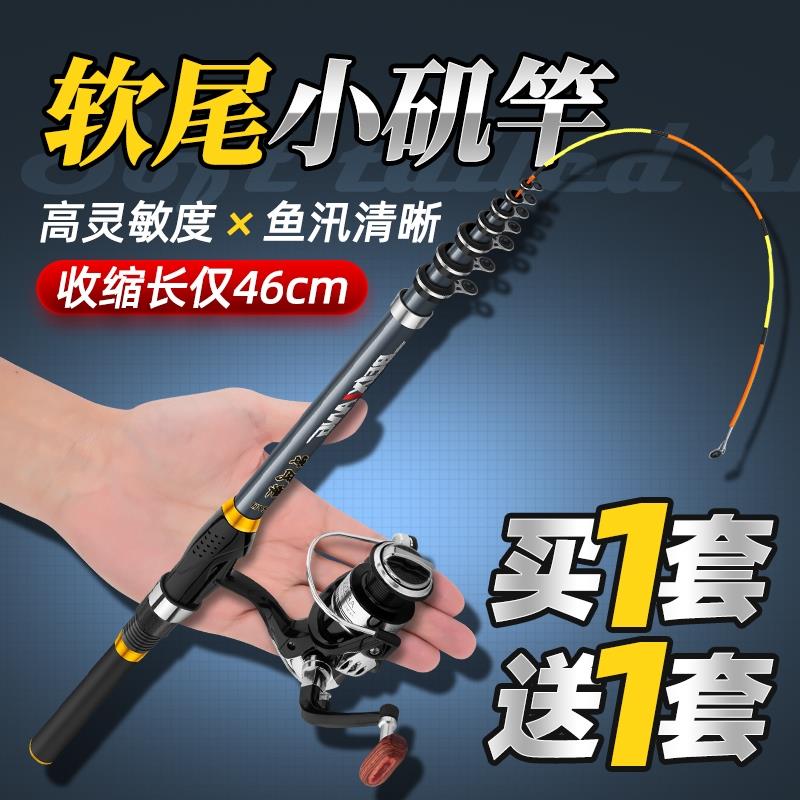 软尾小矶竿矶钓竿岸抛筏竿套装海杆抛竿裸伐竿海竿钓鱼竿全套阀