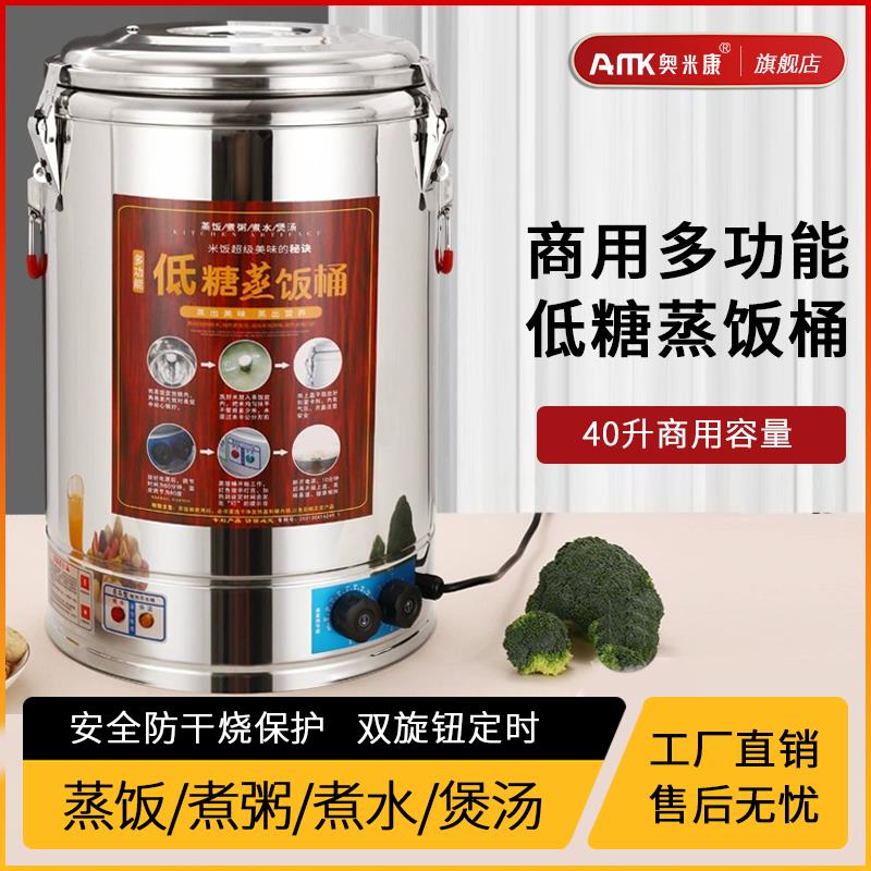 商用蒸饭神器低糖电饭煲蒸饭柜食堂蒸饭锅蒸饭桶大容量传统煮饭炉