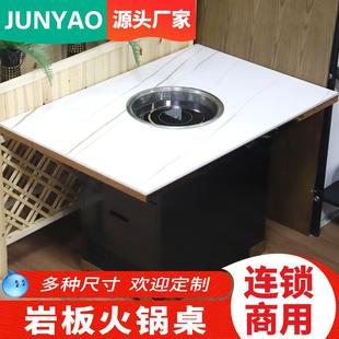 岩板火锅桌子电磁炉一体商用煤气灶无烟烤肉实木桌椅组合大理石