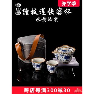 户外旅行茶具套装 容山堂米黄汝窑便携式 快客杯一壶两杯露营茶具