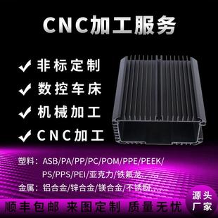 cnc机加工 数控车床铣床定制批量生产 金属五金手板 精密机械铝件