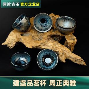 随机发 澜沧古茶 澜古工坊建盏主人杯茶杯原矿手工茶盏茶具 款 式