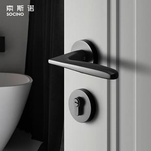 索斯诺北欧卧室门锁室内房门锁黑色分体锁三件套家用现代简约锁具