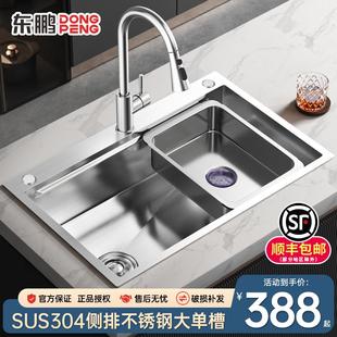 东鹏水槽大单槽304不锈钢手工家用左排水洗菜盆厨房洗碗池台下BN1