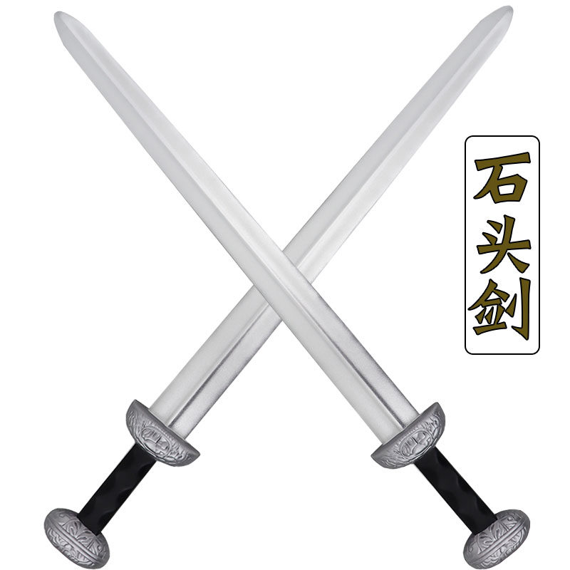 中世纪花柄骑士剑石头剑软胶武器模型古罗马经典银色剑儿童玩具刀