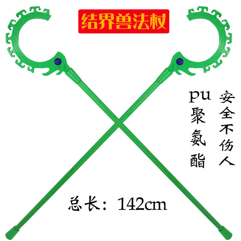 哪吒之魔童闹海结界兽法杖武器