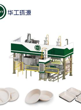 HGHY甘蔗浆一次性餐具成型机 纸托盘 纸浆餐具成型机