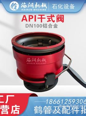 进口/ 国产品牌干式分离阀 TTMA法兰连接 不锈钢铝合金API干式阀