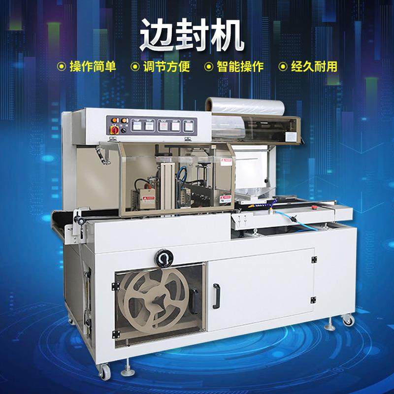 门窗木材木板卷膜自动收缩膜打包装机BF-45650全自动边封机,办公设备/耗材/相关服务,收缩机,淘宝优惠券,粉丝福利购,淘宝优惠卷