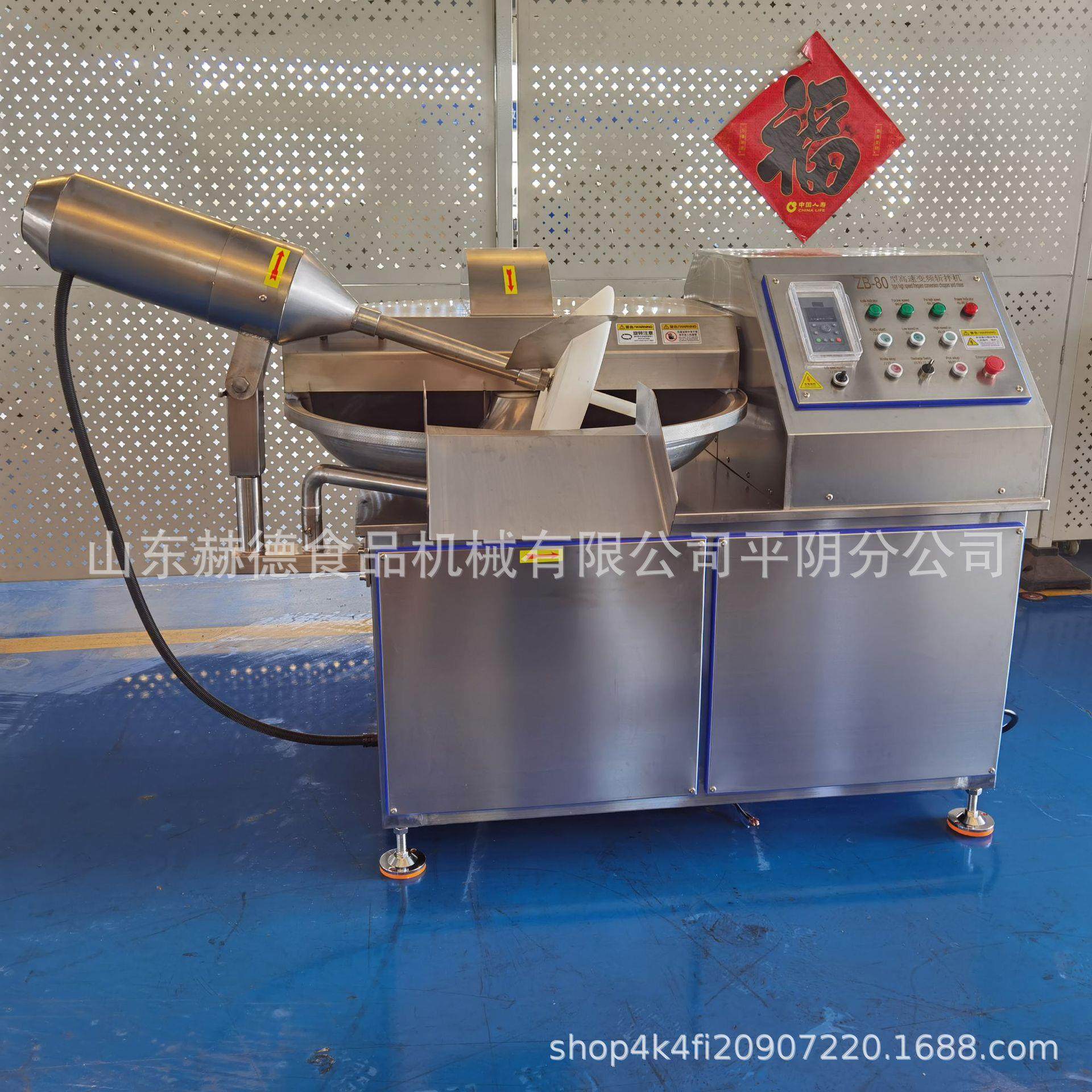 商用80型斩菜机 不锈钢鱼豆腐斩拌机 大型全自动肉类乳化机,清洗/食品/商业设备,肉制品加工设备,淘宝优惠券,粉丝福利购,淘宝优惠卷