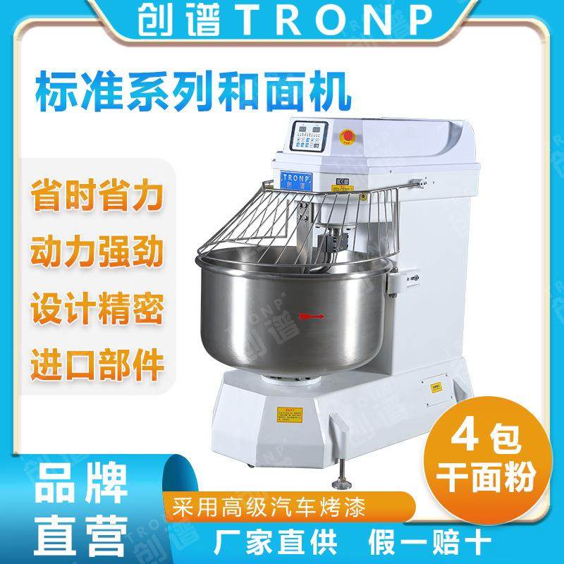 创谱TRONP 4包粉商用立式和面机 30 40 50公斤 搓面机 商业专用,清洗/食品/商业设备,休闲食品加工设备,淘宝优惠券,粉丝福利购,淘宝优惠卷