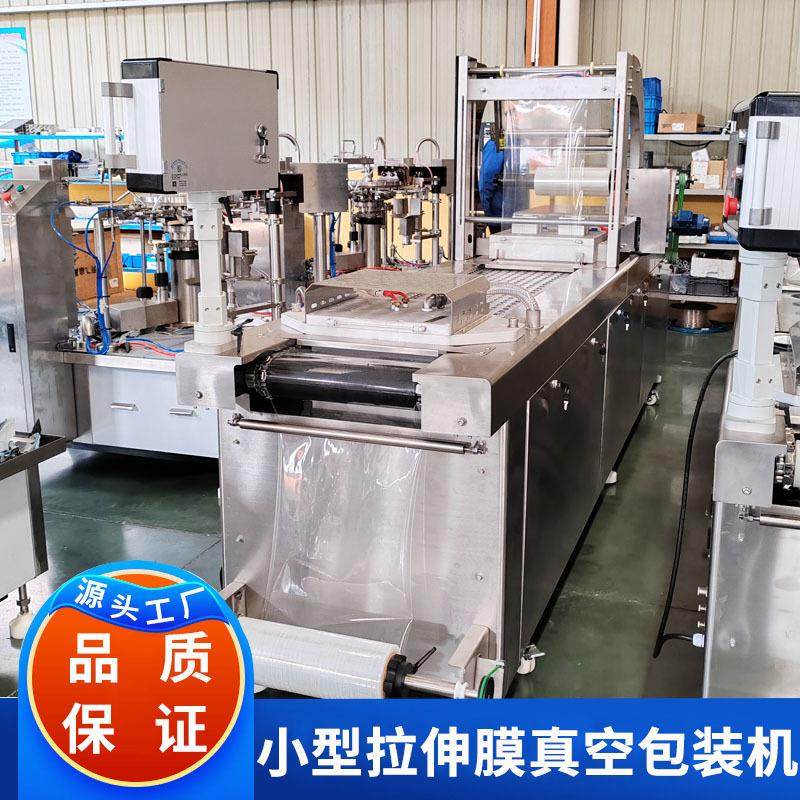 脆皮年糕真空包装机全自动喷码 年糕片鱼糕小型拉伸膜真空包装机,办公设备/耗材/相关服务,封口机,淘宝优惠券,粉丝福利购,淘宝优惠卷