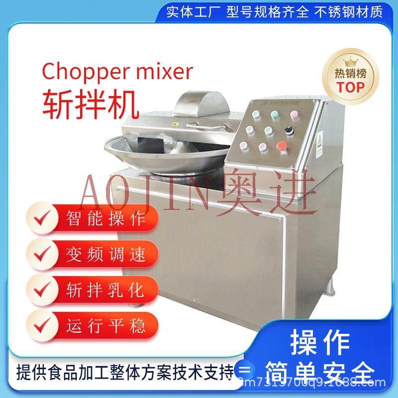 商用蔬菜肉类肉馅斩拌机葱姜蒜斩拌设备多功能全自动盆式斩拌机,清洗/食品/商业设备,肉制品加工设备,淘宝优惠券,粉丝福利购,淘宝优惠卷