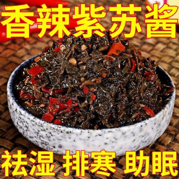 正宗南小贤紫苏酱150g香辣原味