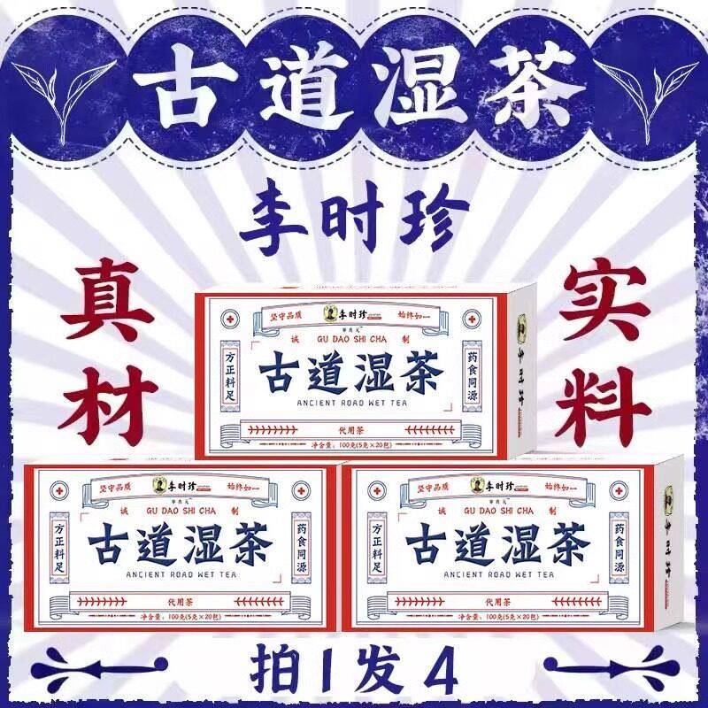 澳门李时珍古道湿茶福隆鼎红豆薏米赤豆芡实茶非简易薏仁祛湿花茶