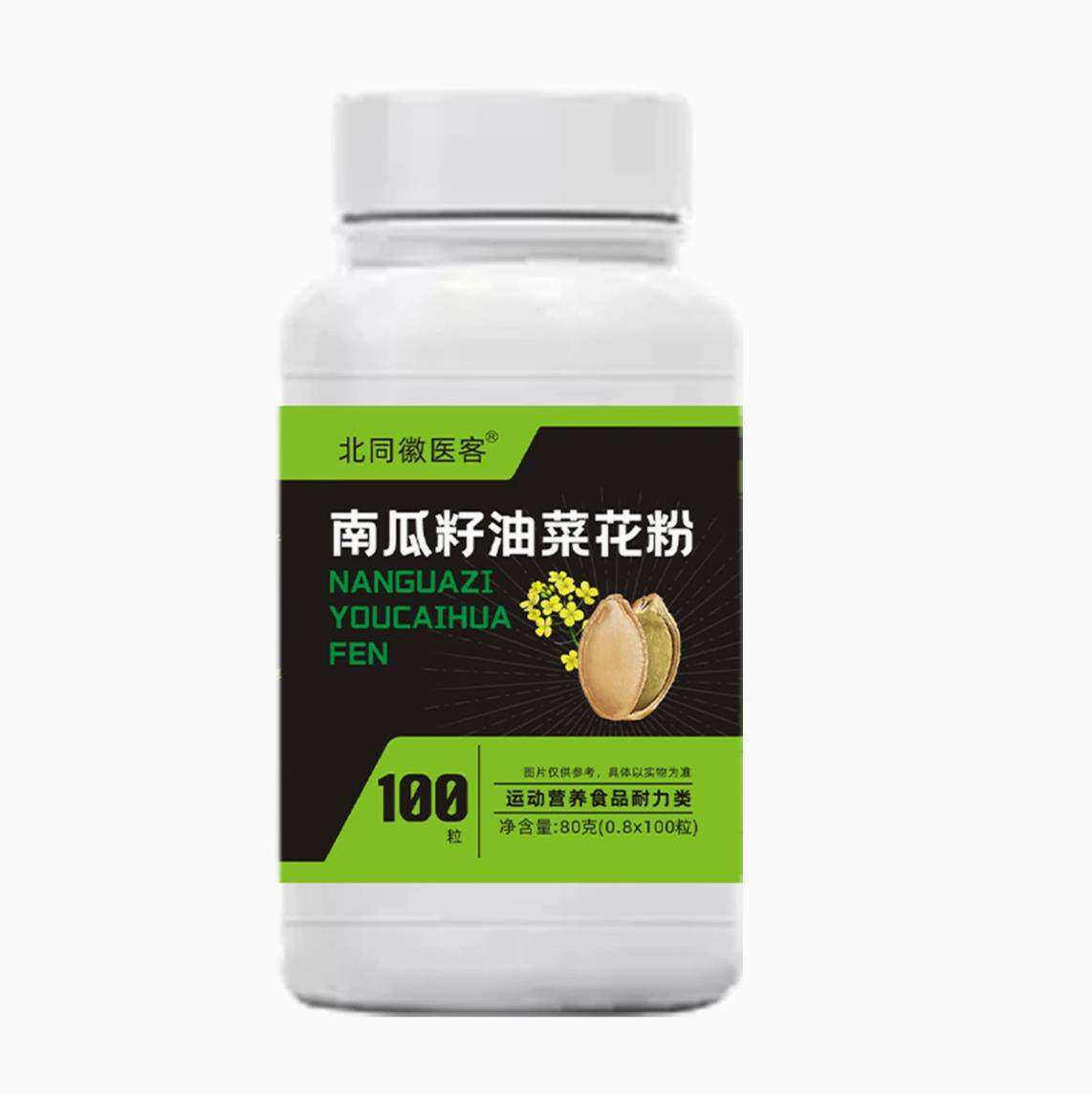 同仁堂原料南瓜籽油菜花粉片番茄红素100片 五大瓶[500片]周期装